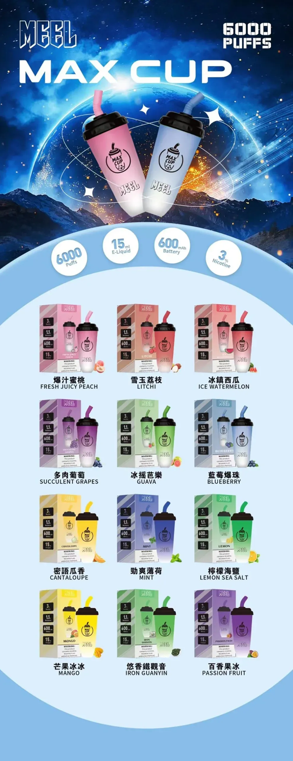 奶茶杯拋棄式電子煙MEEL MAX CUP 1.webp