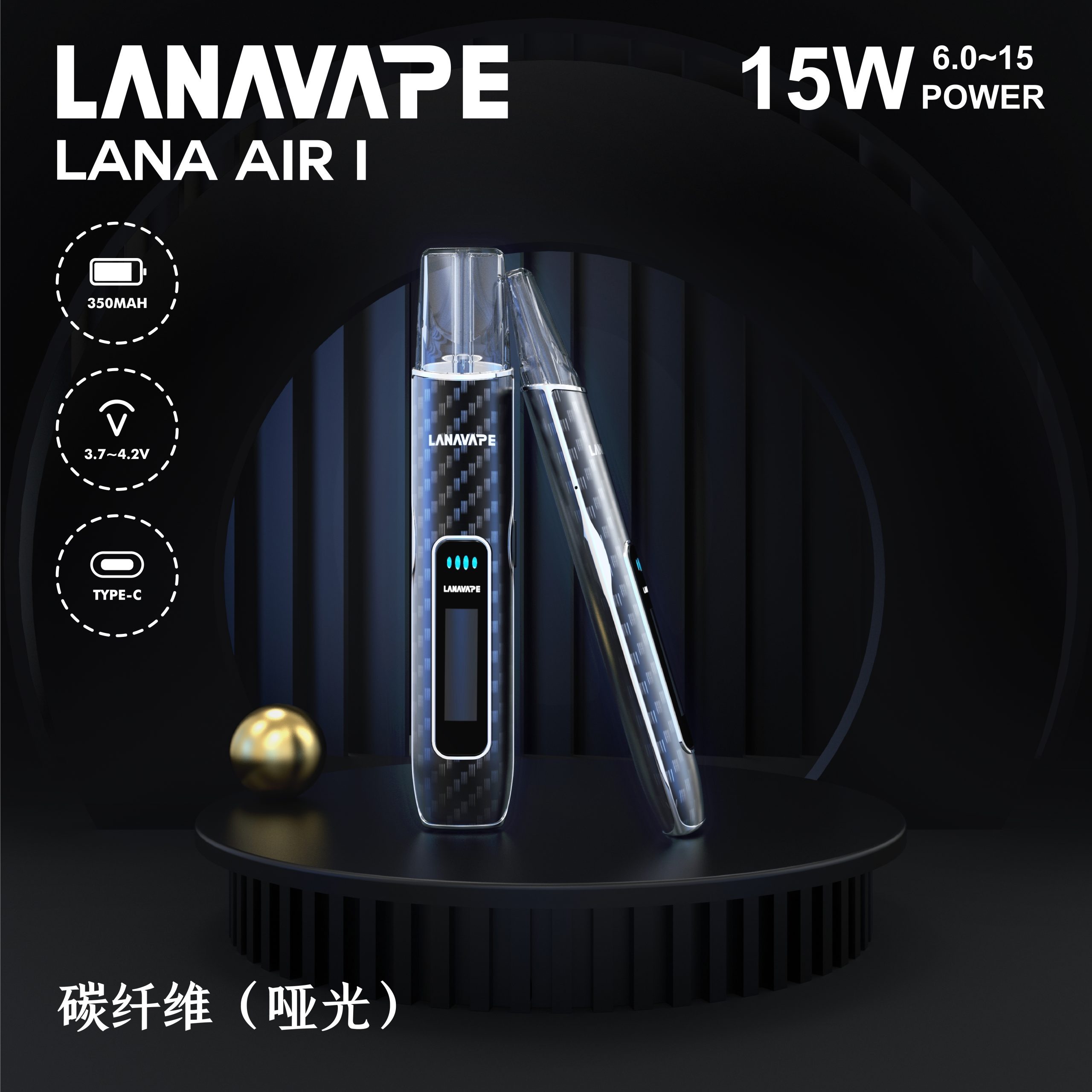 LANA AIR 1主機｜6–15W可調功率電子煙主機 · 智慧螢幕 · 2026新款LANA主機